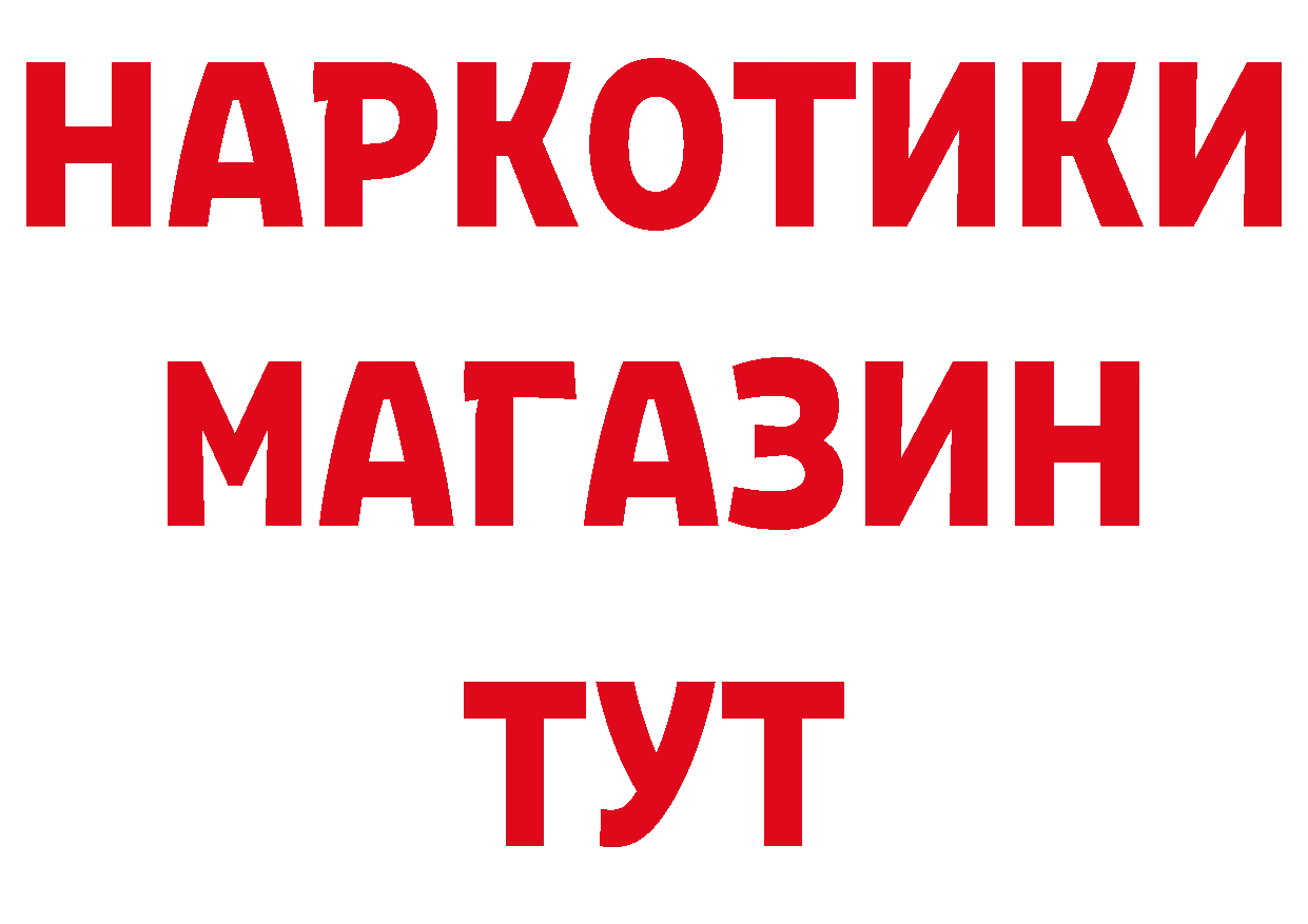 Бутират бутандиол как войти сайты даркнета кракен Белёв