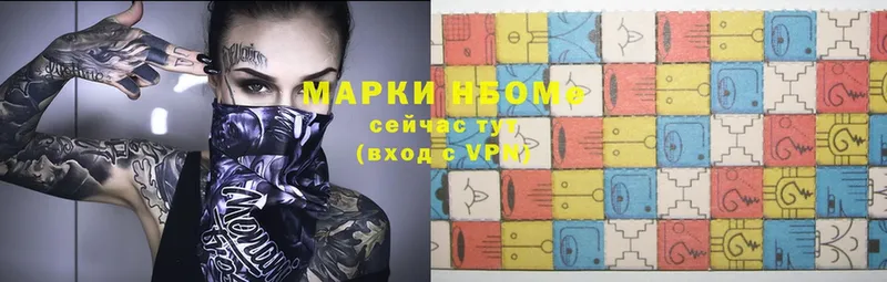 Марки N-bome 1500мкг Белёв